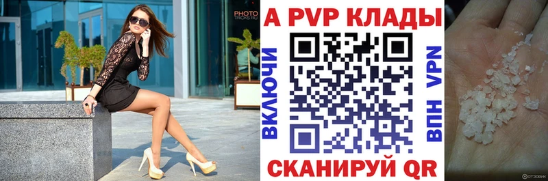 Alpha PVP мука Купить где Нерчинск