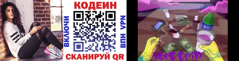 Кодеиновый сироп Lean Purple Drank  Купить закладки  Нерчинск 