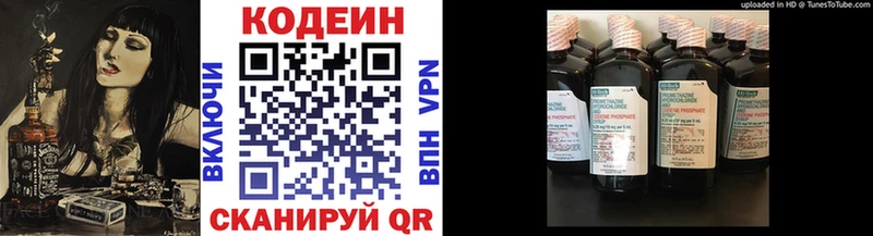 Кодеиновый сироп Lean Purple Drank Нерчинск