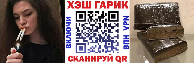 Купить  Нерчинск  ГАШИШ хэш 