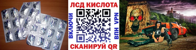 Купить закладки  Нерчинск  LSD-25 экстази кислота 