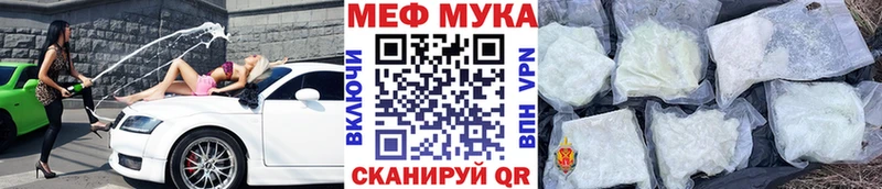 МЕФ  Нерчинск