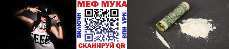 Купить закладки  Нерчинск  МЯУ-МЯУ мяу мяу 