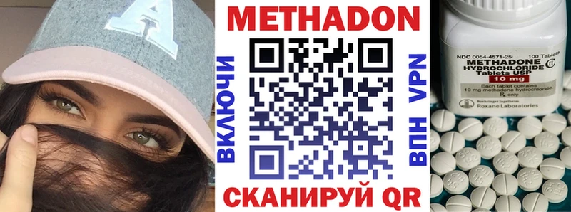 Метадон белоснежный  Купить закладки  Нерчинск 